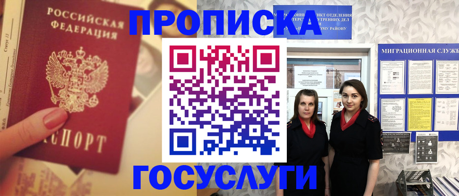 временная регистрация поиск в Красном Сулине