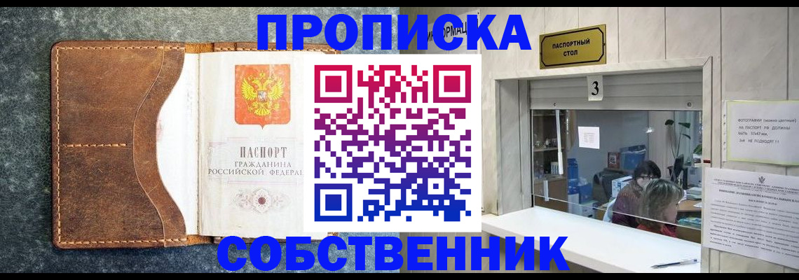 прописка паспорт в Красном Сулине